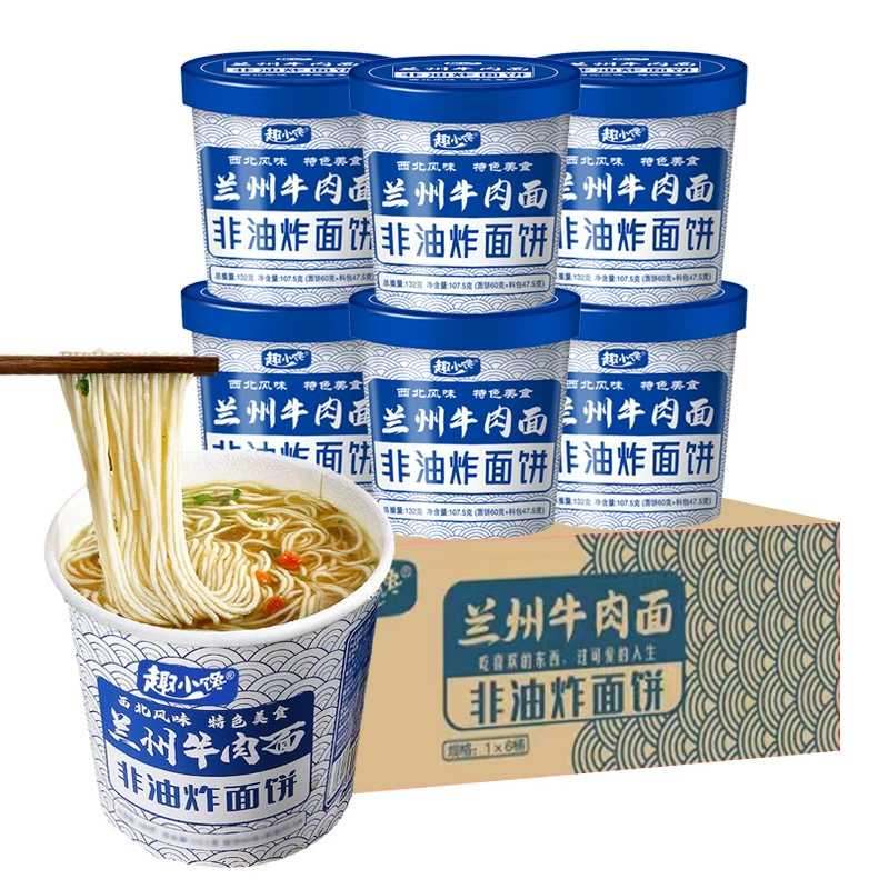 兰州牛肉拉面桶装速食非油炸方便面重庆小面整箱牛肉面食整箱